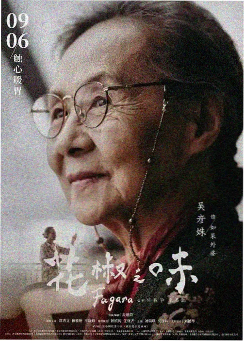 奇特影院影讯 停格英雄动作设计